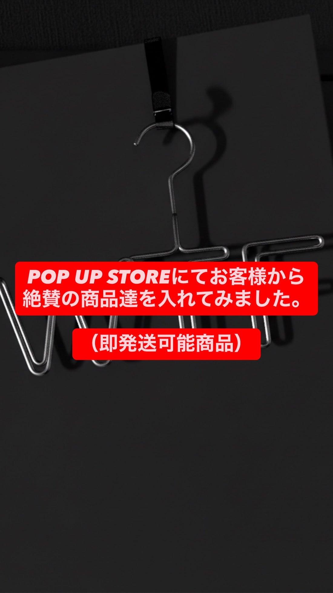 即発送可能商品