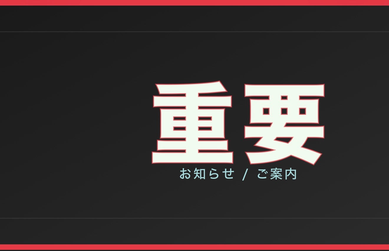 買い付けの現状